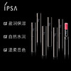 IPSA茵芙莎口红 光影润泽唇膏补水保湿滋润JPY带授权招加盟代理 商品缩略图2