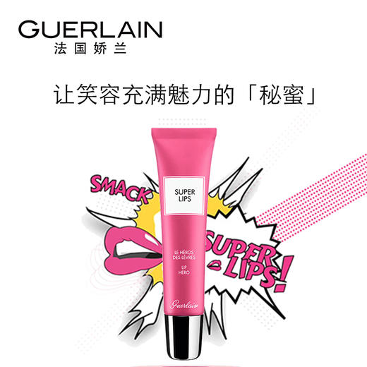 【官方正品】娇兰流金润唇蜜15ml 唇部打底 保湿滋润补水 护唇膜JPY带授权招加盟代理 商品图0