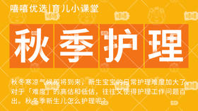 秋季转凉新生儿护理妙招，值得宝妈们收藏！