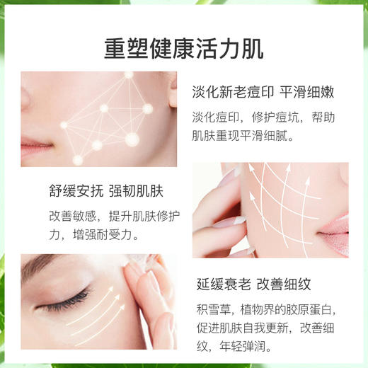 阿芙积雪草纯露补水保湿 爽肤水敏感肌修护痘印补水植物保湿喷雾JPY带授权招加盟代理 商品图3