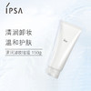 IPSA茵芙莎清润卸妆啫喱 眼唇部脸部美容卸妆清洁毛孔日本正品JPY带授权招加盟代理 商品缩略图2