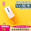 包邮倩碧鲜活维C修复精华液8.5ml提亮肤色补水安瓶vc美白抗氧化JPY带授权招加盟代理 商品缩略图0
