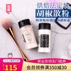 包邮RCMA散粉黑胡椒粉无色透明定妆粉女烘焙蜜粉补妆控油肤色美国JPY带授权招加盟代理 商品缩略图0