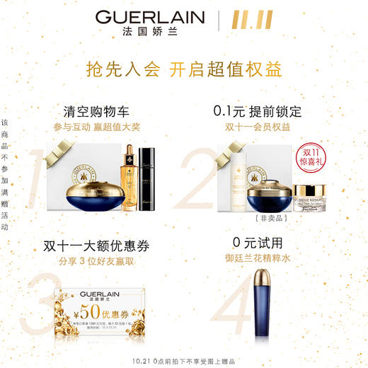 【双11抢先加购】娇兰御廷兰花修护眼唇霜眼霜补水保湿紧致抗皱JPY带授权招加盟代理 商品图2