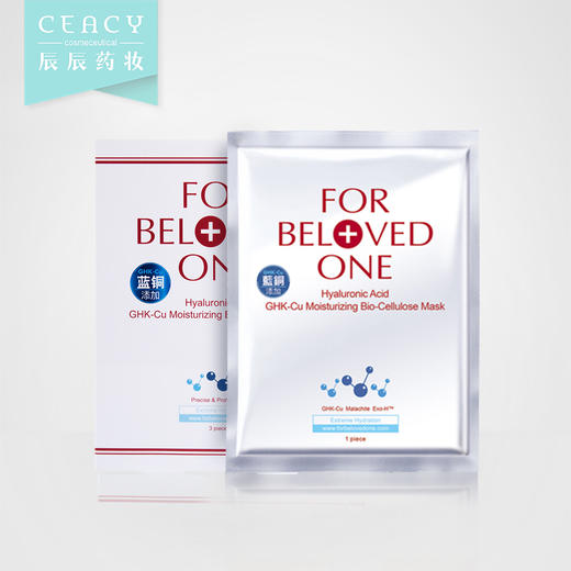 宠爱之名面膜女补水保湿修护保湿亮白晶化光之钥生物纤维面膜JPY带授权招加盟代理 商品图3