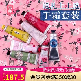 包邮 欧舒丹护手霜30ml支 润手乳三支两只装四只装JPY带授权招加盟代理