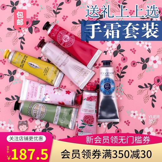 包邮 欧舒丹护手霜30ml支 润手乳三支两只装四只装JPY带授权招加盟代理 商品图0