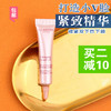 包邮新款 娇韵诗紧致塑颜精华乳10ml V脸精华面部纤颜露提拉JPY带授权招加盟代理 商品缩略图0
