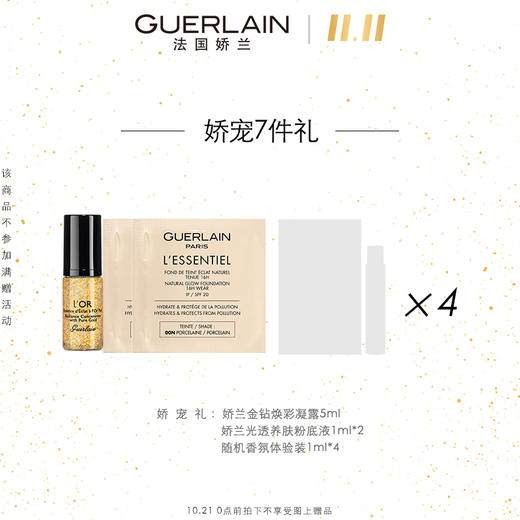 【双11抢先加购】娇兰光透养肤小灯泡粉底液SPF20保湿遮瑕滋润JPY带授权招加盟代理 商品图1