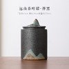 【日式简约手绘远山小号茶叶罐】居家日用黑陶无纺布密封罐储物罐茶仓 商品缩略图6