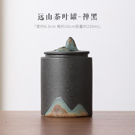 【日式简约手绘远山小号茶叶罐】居家日用黑陶无纺布密封罐储物罐茶仓 商品图6