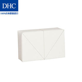 DHC紧致焕肤粉底专用海绵 日本美妆工具多用化妆干湿粉扑均匀上妆JPY带授权招加盟代理