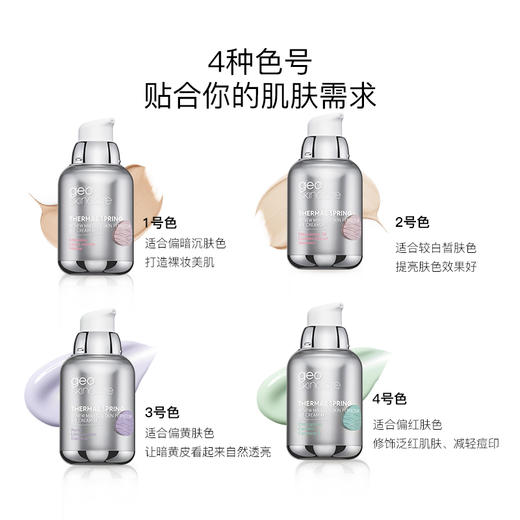 纽西之谜隔离霜新款薇娅推荐提亮肤色隐形毛孔保湿清润打底妆前乳JPY带授权招加盟代理 商品图3