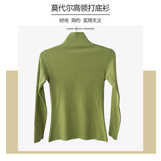【秋冬莫代尔高领打底衫女】长袖打底衬衫男保暖上衣 商品图1