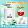 玉泽皮肤屏障修护保湿面霜50g滋润 补水 保湿敏感肌可用玉泽面霜JPY带授权招加盟代理 商品缩略图0