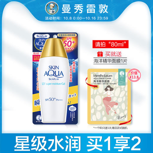 邓紫棋同款曼秀雷敦新碧双重保湿防晒霜女隔离紫外线小金帽旗舰店JPY带授权招加盟代理 商品图1