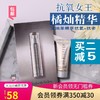 逆时橘灿精华~雅顿铂粹御肤精华液5ml艾地苯抗氧抗皱紧致小样包邮JPY带授权招加盟代理 商品缩略图0
