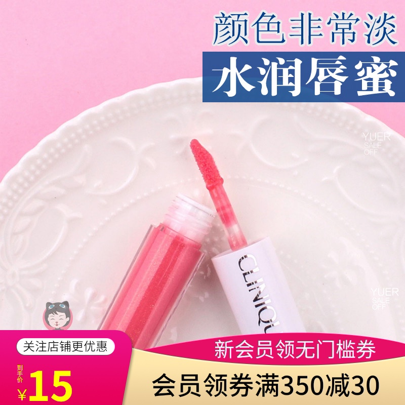 小样 倩碧水润盈亮唇釉 1.5ml 丰盈保湿唇蜜提升气色自然微闪12号JPY带授权招加盟代理