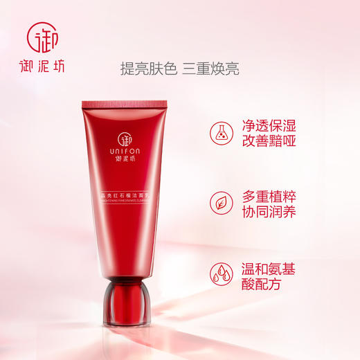 御泥坊晶亮红石榴洁面乳深层清洁提亮泡沫温和氨基酸洗面奶女正品JPY带授权招加盟代理 商品图2