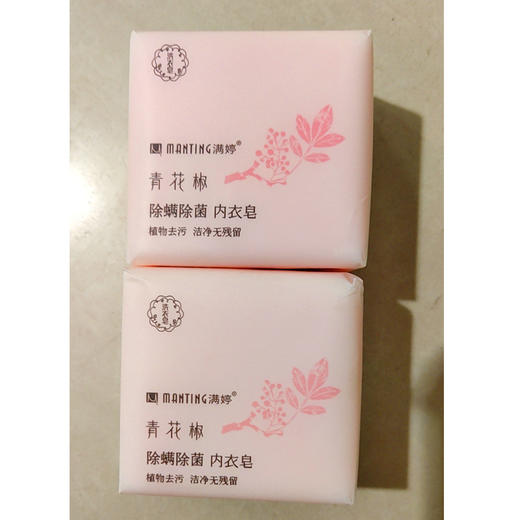 【12.8元2包共4块装】满婷青花椒除螨除菌内衣皂（1009025） 商品图0