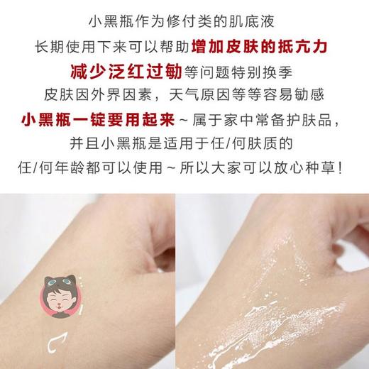 10片打包！ 兰蔻二代小黑瓶精华肌底液1ml面部抗氧化修护新款小样JPY带授权招加盟代理 商品图2