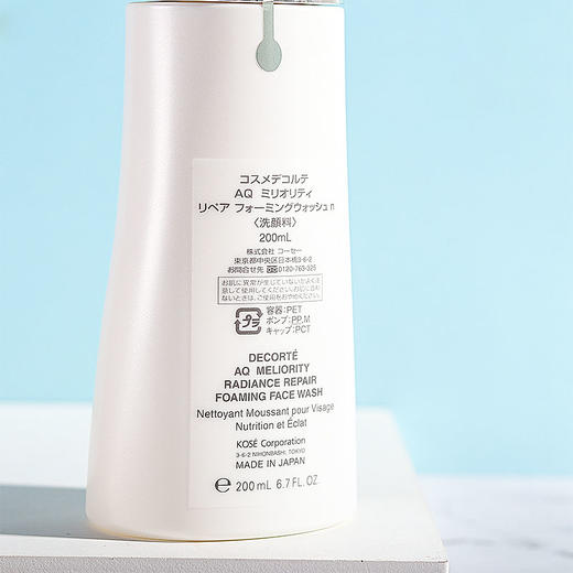 黛珂精致泡沫洁面 AQ Meliority 悦活洗颜洁面乳 温和清洁 200ml COSME DECORTE/cosme decorte 商品图3