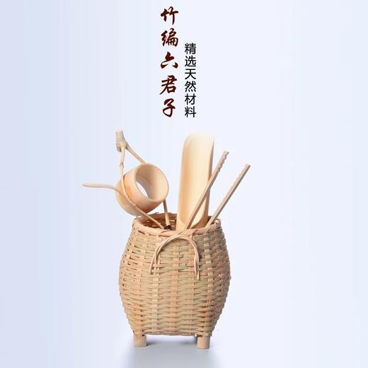 茶道配件-鱼篓6君子 商品图0