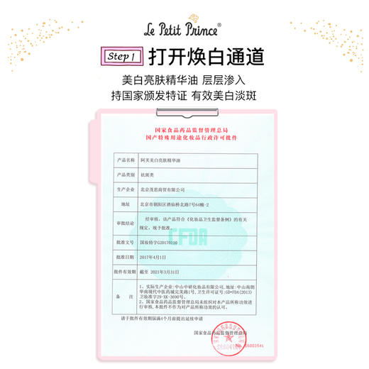 【直播专享】阿芙小王子玫瑰双效精油面膜两盒装美白淡补水保湿JPY带授权招加盟代理 商品图2