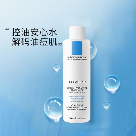 理肤泉清痘净肤爽肤水200ML 平衡控油补水保湿去黑头收缩毛孔男女JPY带授权招加盟代理 商品图3