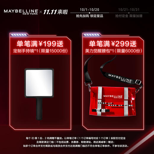 【抢先加购】美宝莲fitme妆前乳女隔离霜高保湿妆前打底遮瑕补水JPY带授权招加盟代理 商品图1