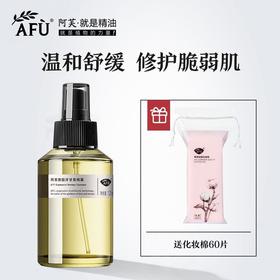 阿芙德国洋甘菊纯露 舒缓敏感毛孔堵塞疏通清洁敏感肌肤精油补水JPY带授权招加盟代理