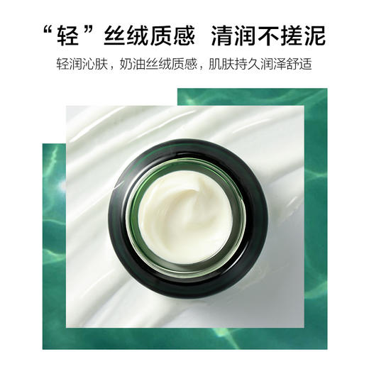 【新品首发 购物即送精华资格】阿芙复活草储水赋活面霜 保湿修护JPY带授权招加盟代理 商品图4