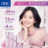 DHC丝绒美肌保湿乳液100ml 滋润保湿改善暗沉细纹弹力美肌JPY带授权招加盟代理 商品缩略图1