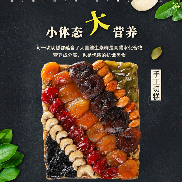 新疆手工大块手工切糕 500g/块 - 疆味老爹