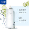 【双11预售】DHC植物滋养化妆水180mL*2 深层补水保湿温和滋润JPY带授权招加盟代理 商品缩略图2