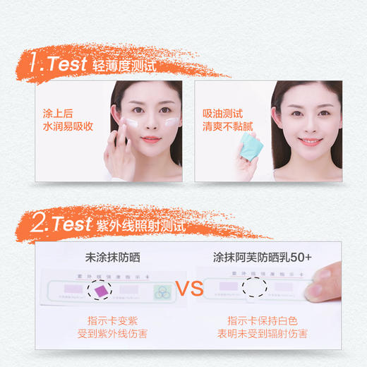 【购物即送精华资格】阿芙保湿防晒乳spf50 防晒隔离霜防晒霜JPY带授权招加盟代理 商品图3