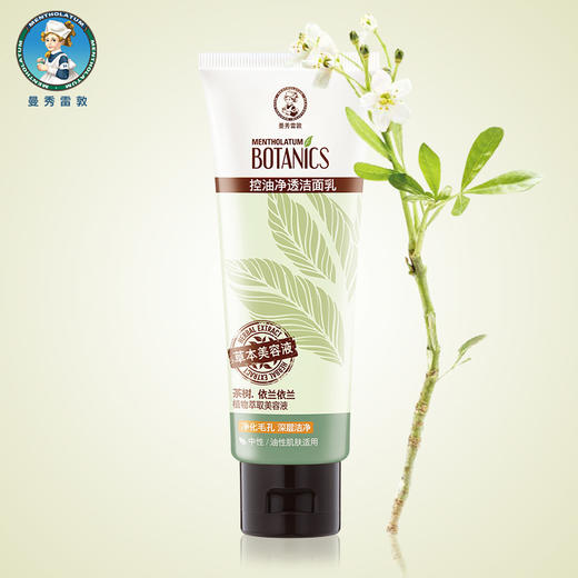 曼秀雷敦草本洗颜系列洁面乳美白保湿紧致毛孔洗面奶JPY带授权招加盟代理 商品图4