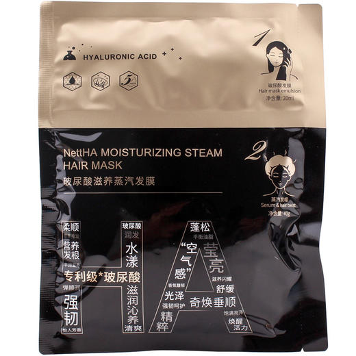 自发热发帽+焗油l精华华熙生物玻尿酸滋养蒸汽发膜20ml片包邮JPY带授权招加盟代理 商品图4