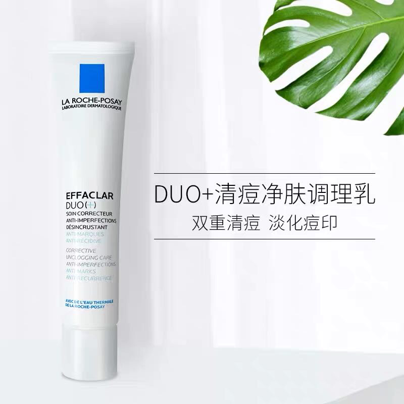 理肤泉DUO+ 清痘净肤双重调理乳40ml防痘印淡化痘印精华