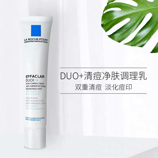 理肤泉DUO+ 清痘净肤双重调理乳40ml防痘印淡化痘印精华 商品图0