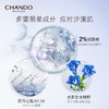 【焕亮保湿】自然堂(CHANDO)纯粹滋润冰肌水160ml 商品缩略图1