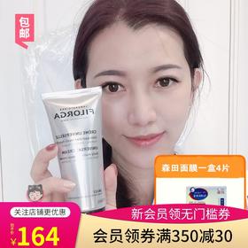 FILORGA菲洛嘉多效修复乳霜100ML 面霜敏感肌全身可用 保湿修护霜JPY带授权招加盟代理