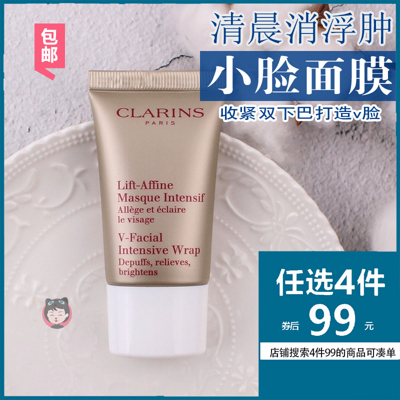 4件99小样娇韵诗纤颜紧致慕丝面膜15ml超V修颜纤容紧致纤妍法令纹JPY带授权招加盟代理