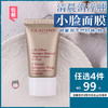 4件99小样娇韵诗纤颜紧致慕丝面膜15ml超V修颜纤容紧致纤妍法令纹JPY带授权招加盟代理 商品缩略图0