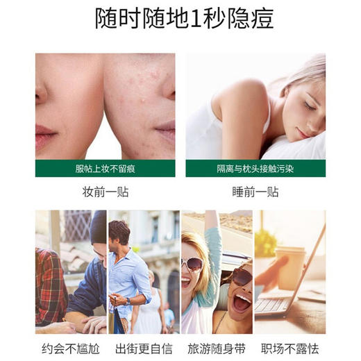 VT老虎痘痘贴 商品图6