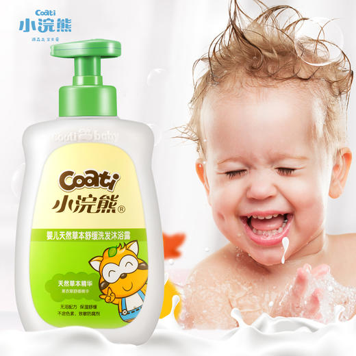 小浣熊婴儿天然草本舒缓洗发沐浴露300ml（买一送一） 商品图4