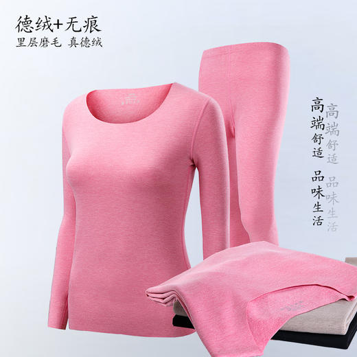 【瑜伽生活家】保暖内衣套装女士 秋冬大码打底秋衣秋裤两件套 商品图2
