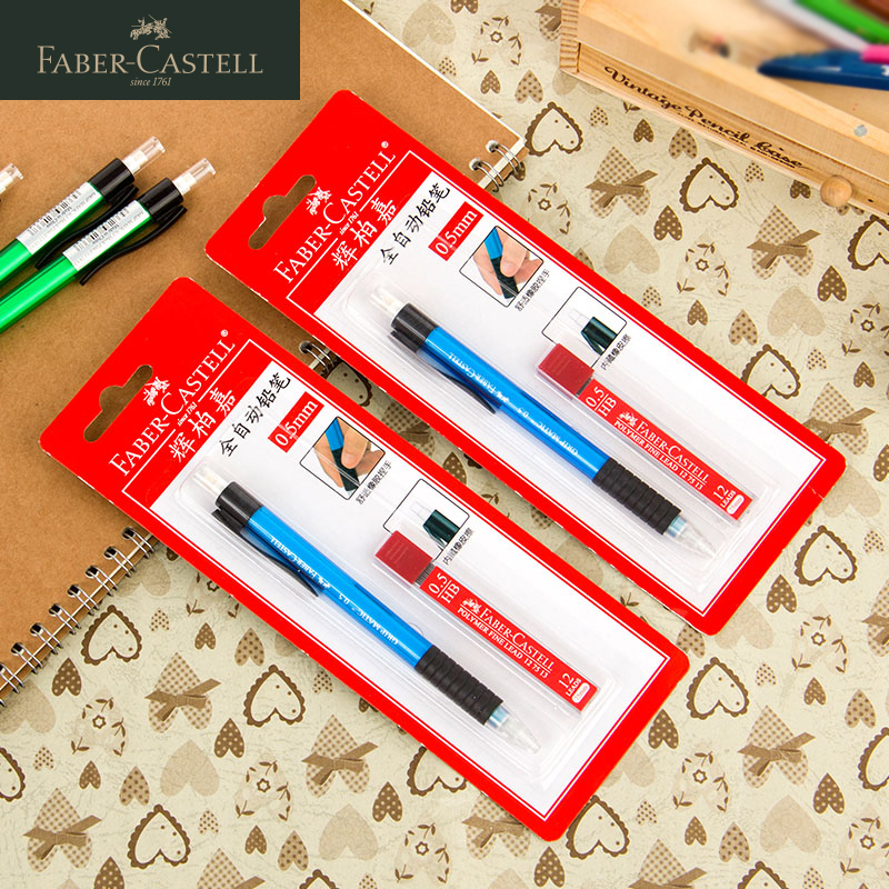 德国辉柏嘉 学生全自动铅笔 0.5mm /0.7mm