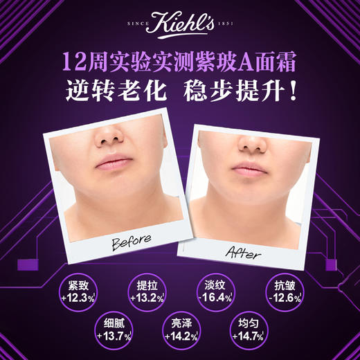 Kiehl's 科颜氏 紫玻A 多重紧致修颜面霜 商品图2