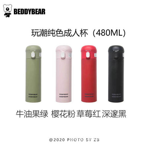 BeddyBear杯具熊玩潮系列带吸管保温杯480ml猫咪系列玻璃杯320ml （拍下时请备注款式） 商品图7